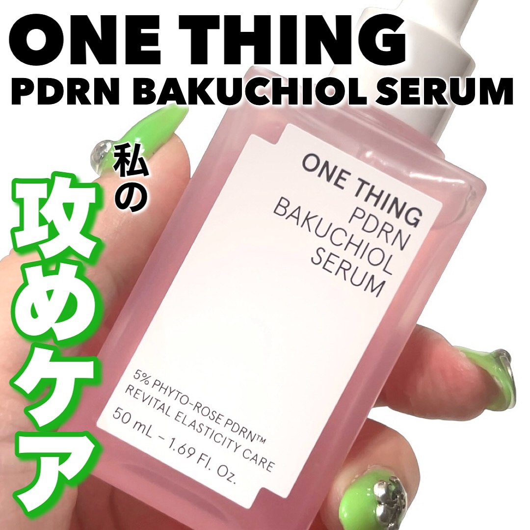 PDRNバクチオールセラム/ONE THING/美容液を使ったクチコミ（1枚目）