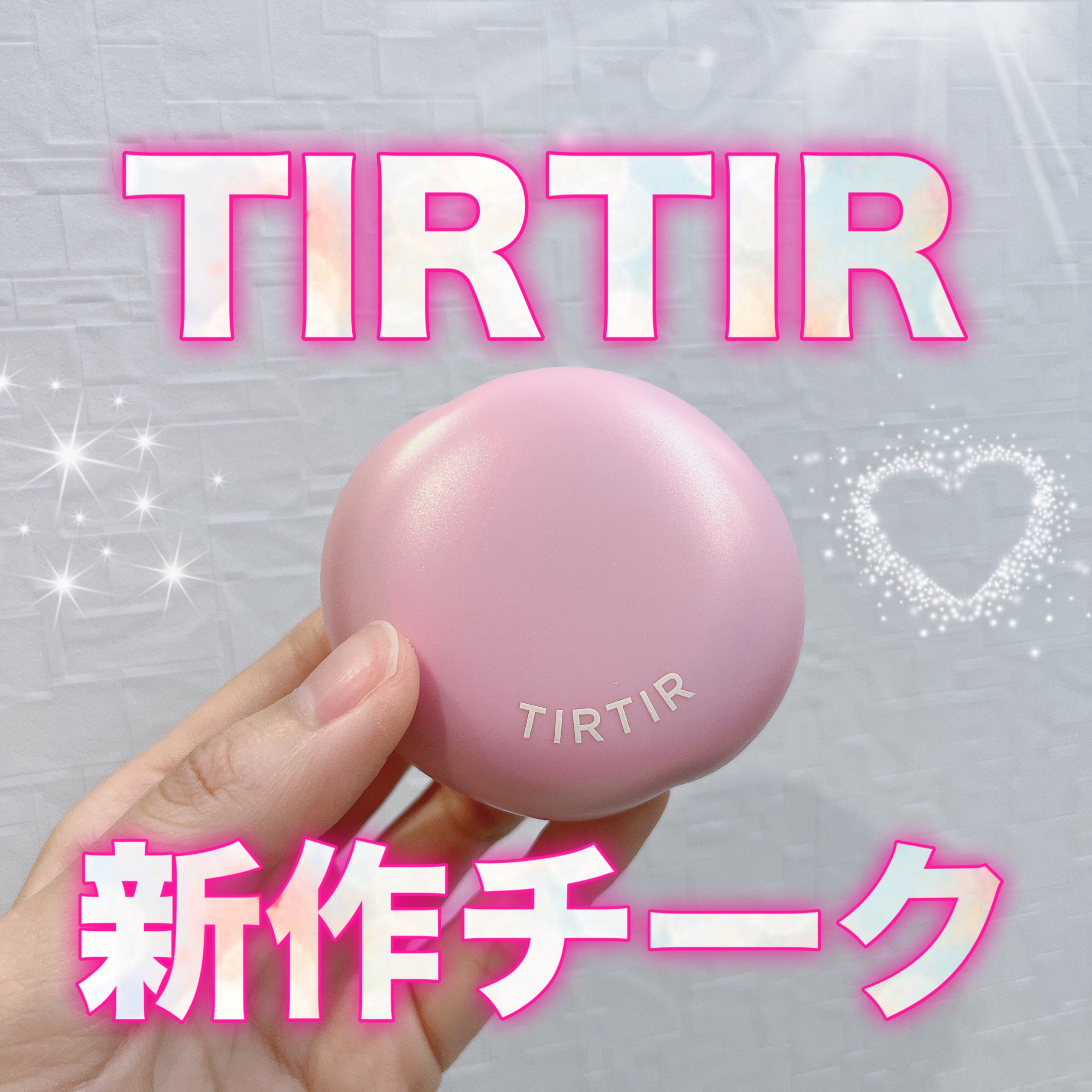 AIRY BLOOM MESH BLUSH/TIRTIR(ティルティル)/リキッドチークを使ったクチコミ（1枚目）