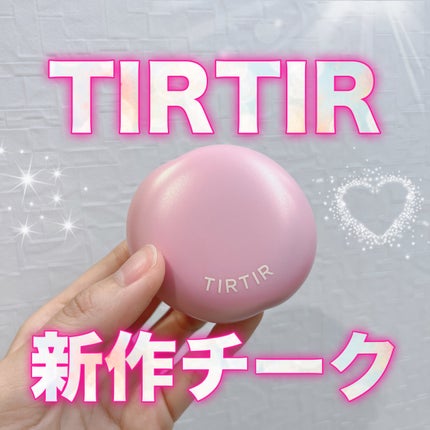 AIRY BLOOM MESH BLUSH/TIRTIR(ティルティル)/リキッドチークを使ったクチコミ(1枚目)