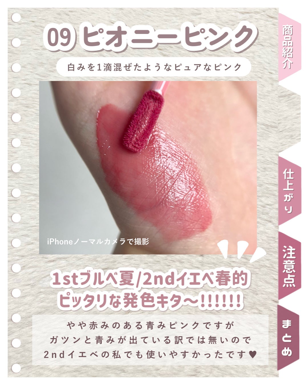 ウォータリーティントリップ/CEZANNE/リップティントを使ったクチコミ(3枚目)