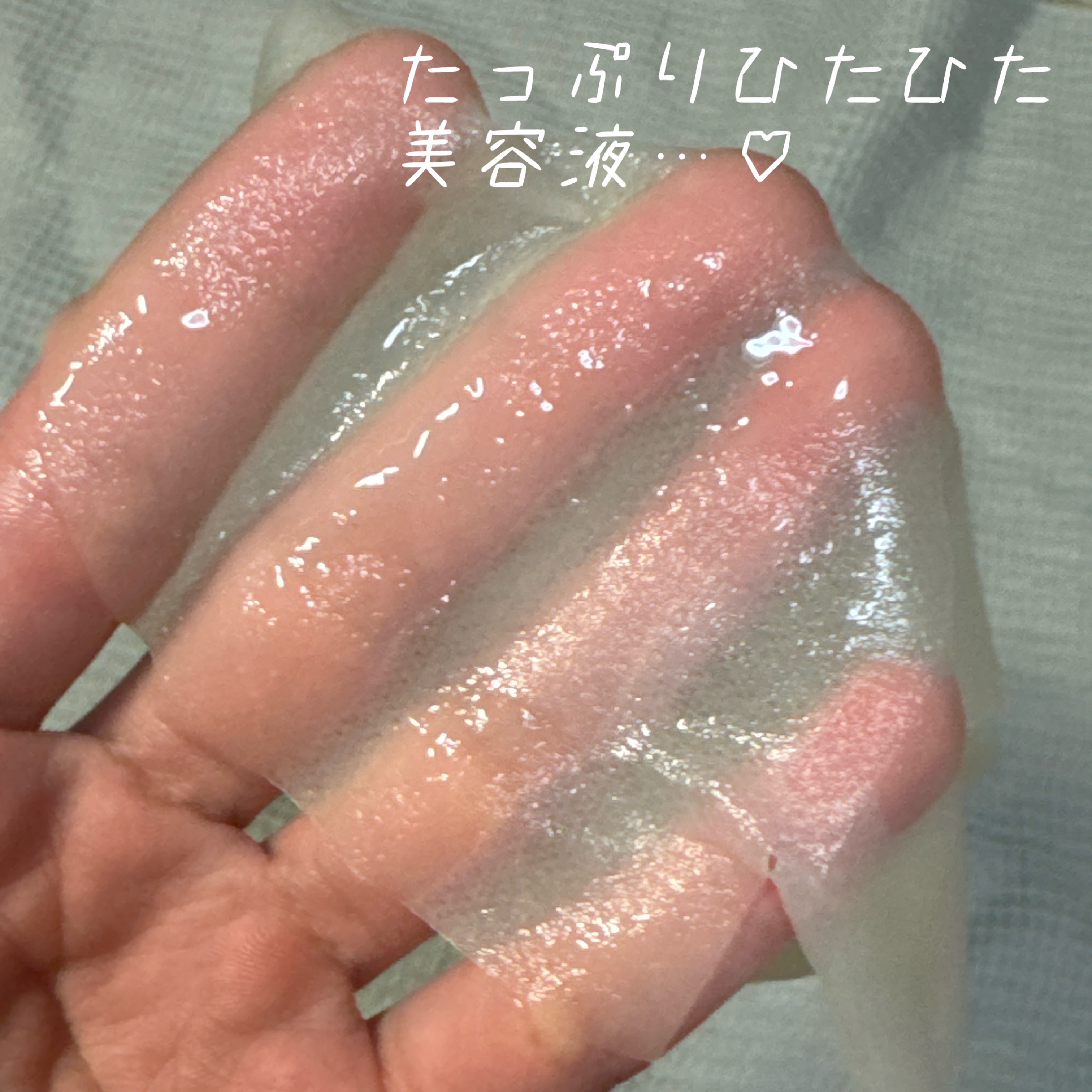 ごめんね素肌　いつのまにマスク/クリアターン/シートマスク・パックを使ったクチコミ（2枚目）