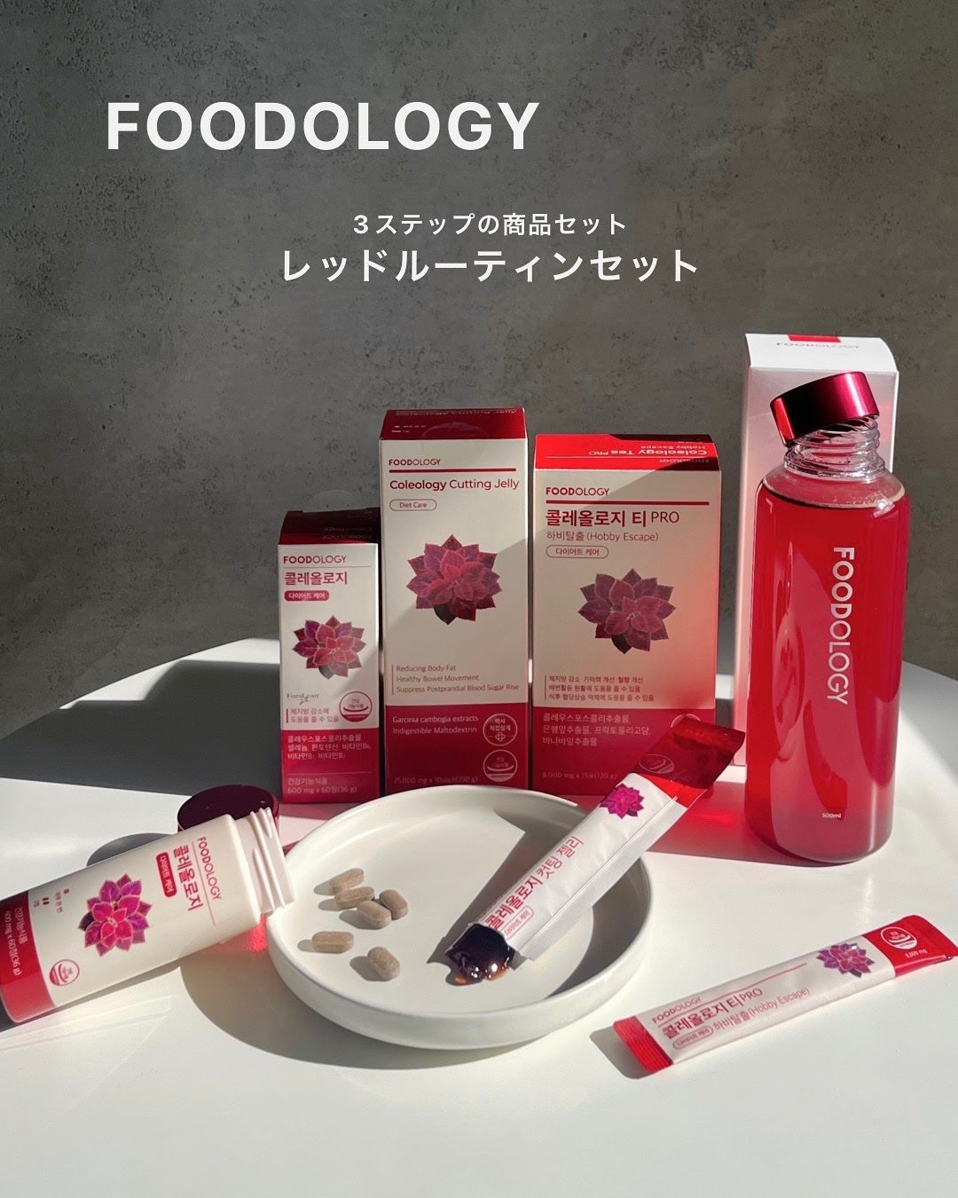 コレオロジーティー/FOODOLOGY/ドリンクを使ったクチコミ(1枚目)