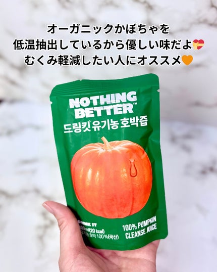 LUV TEA/Nothing Better /美容ドリンクを使ったクチコミ(5枚目)