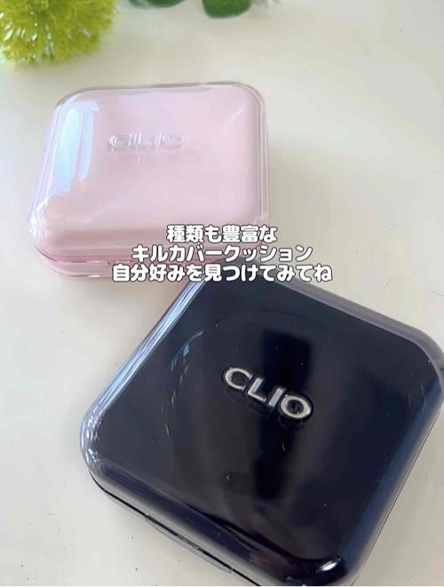 キル カバー ザ ニュー ファンウェア クッション/CLIO/クッションファンデーションを使ったクチコミ(9枚目)
