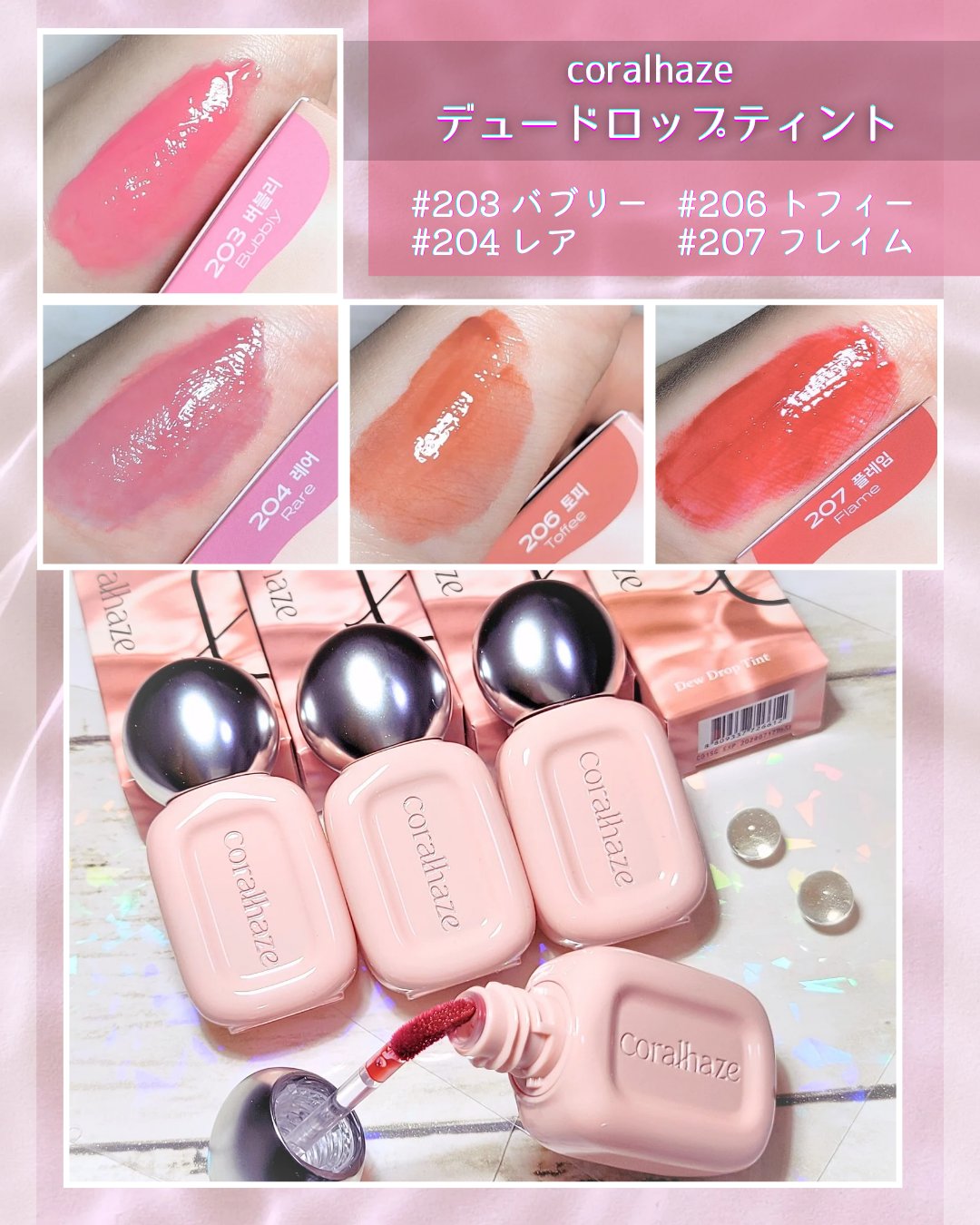 デュー ドロップ ティント/Coralhaze/リップティントを使ったクチコミ（1枚目）