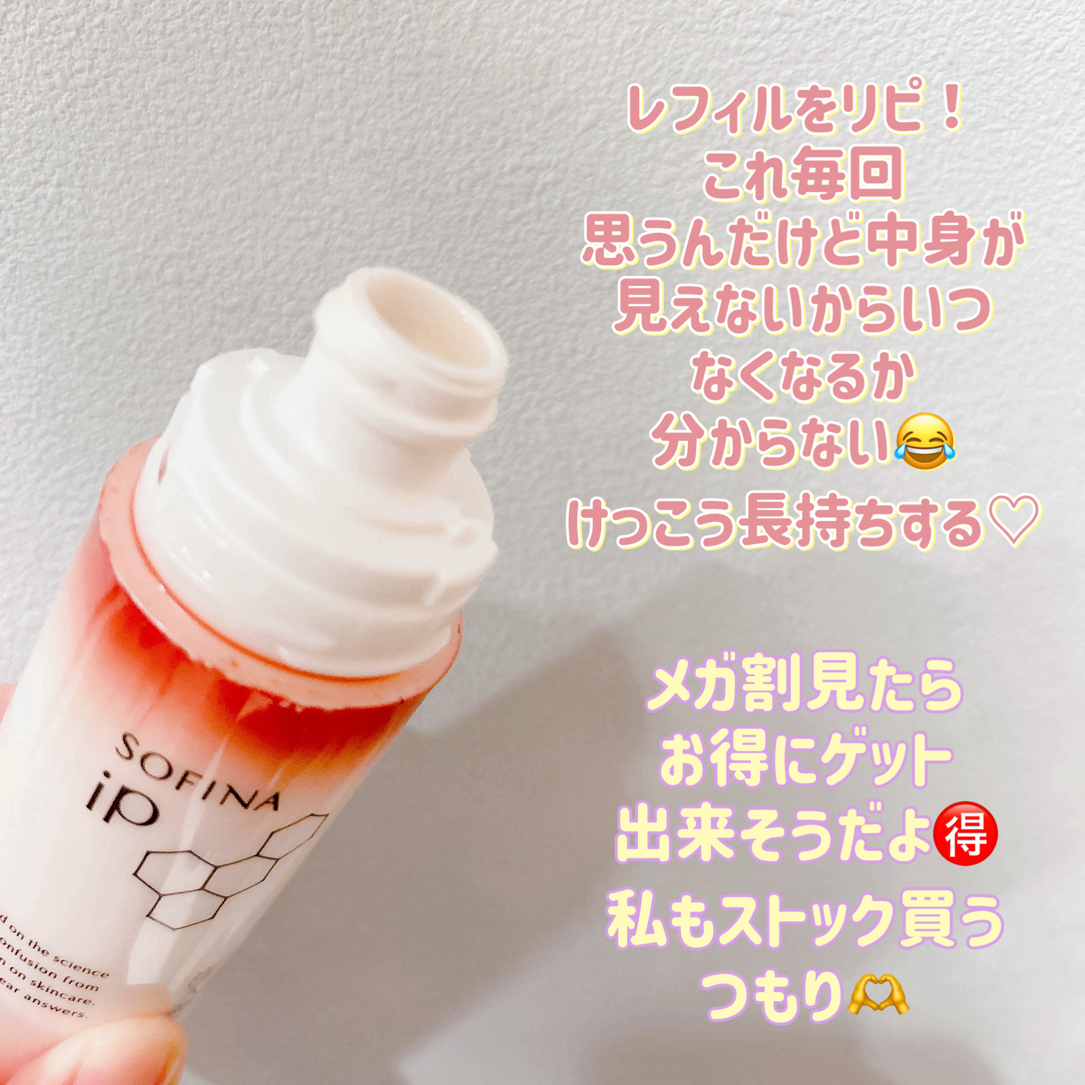 ソフィーナ iP ハリ弾力注入美容液/SOFINA iP/美容液を使ったクチコミ（2枚目）