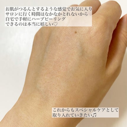 ハーブピーリング/on:myskin/ピーリングを使ったクチコミ(4枚目)