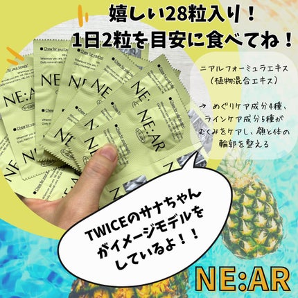 ニアル Vケア/NE:AR/美容サプリメントを使ったクチコミ(2枚目)