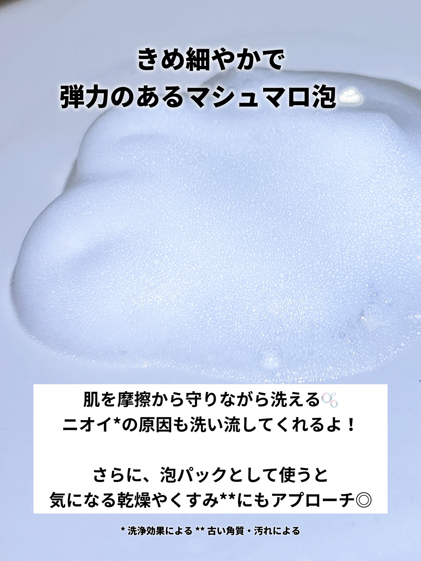 INTIMATE WASH/NOANDE/デリケートゾーンケアを使ったクチコミ（3枚目）