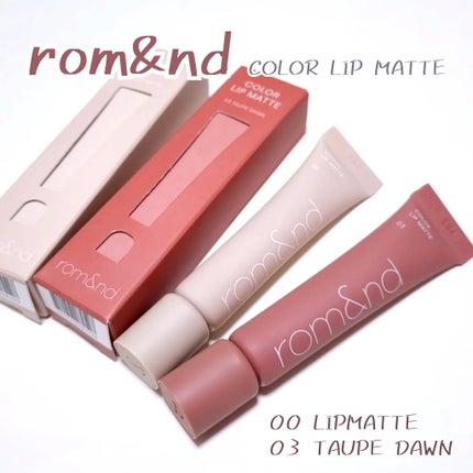 カラーリップマット/rom&nd/口紅を使ったクチコミ(1枚目)