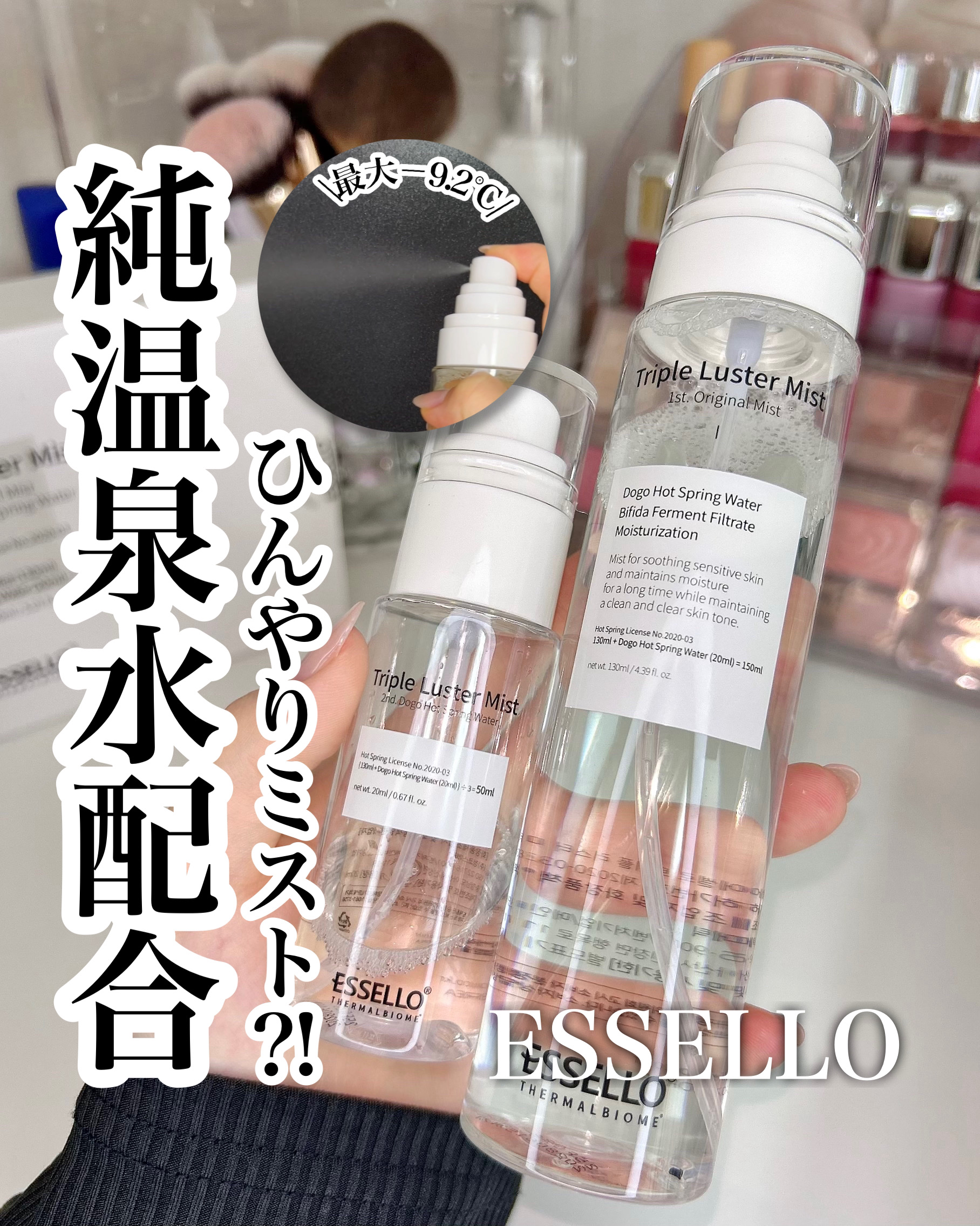 トリプルラスターミスト/エッセロ/その他スキンケアを使ったクチコミ（1枚目）