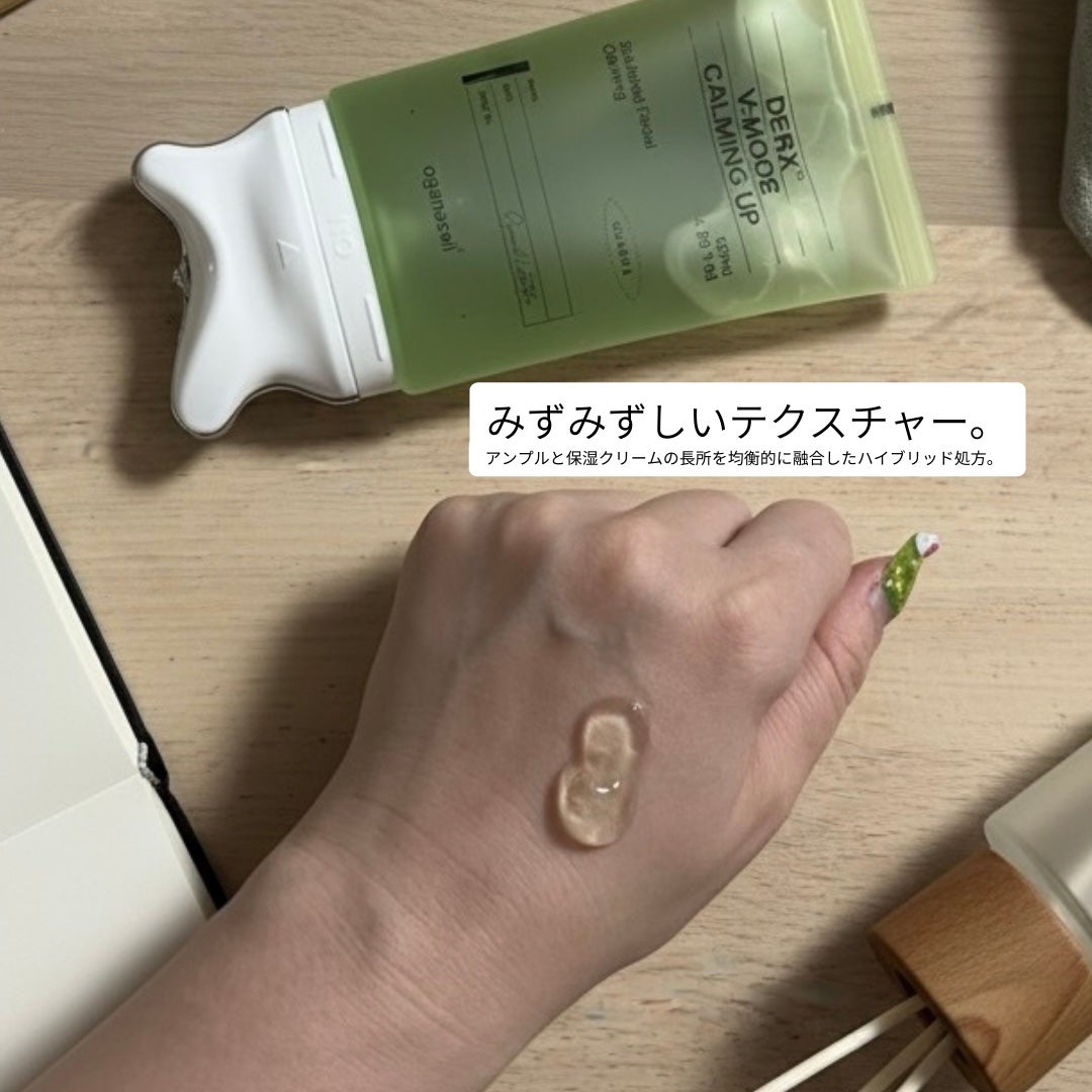 ダーマアールエックス V-MODE カーミングアップ/OGANACELL/フェイスクリームを使ったクチコミ(2枚目)