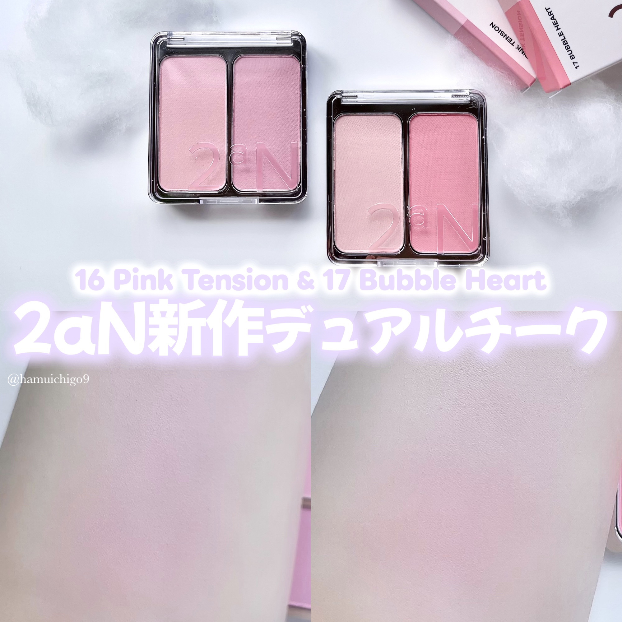 デュアルチーク/2aN/パウダーチークを使ったクチコミ（1枚目）