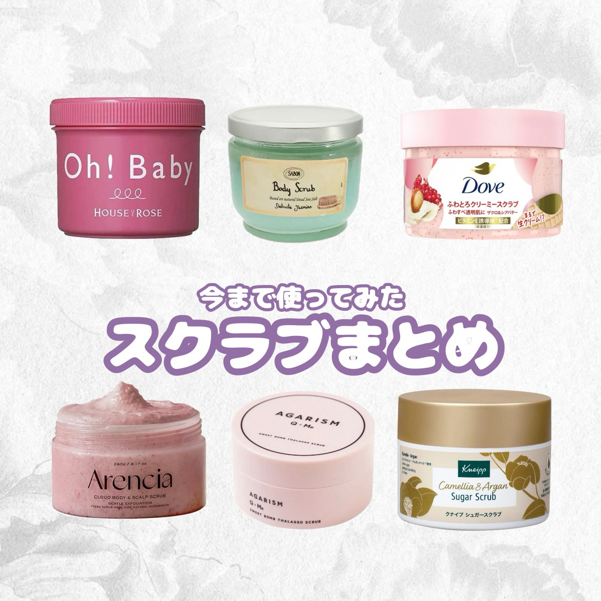 ボディ スムーザー /ハウス オブ ローゼ/ボディスクラブを使ったクチコミ（1枚目）