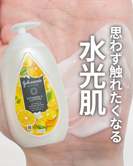 VC アロマミルク/ジョンソンボディケア/ボディミルクを使ったクチコミ(1枚目)