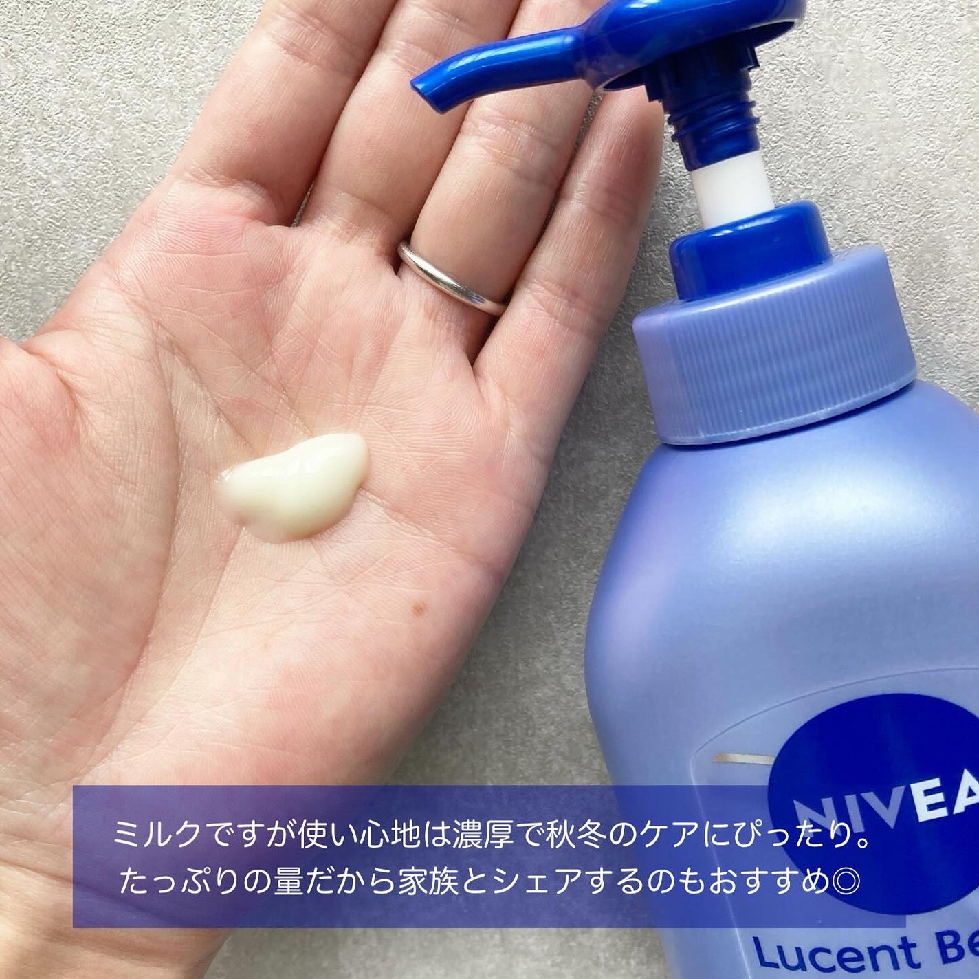 ニベア ルーセントビューティ バイタルエンリッチ ふっくら豊潤美容液ボディミルク カモミール&ローズの香り/ニベア/ボディミルクを使ったクチコミ(3枚目)