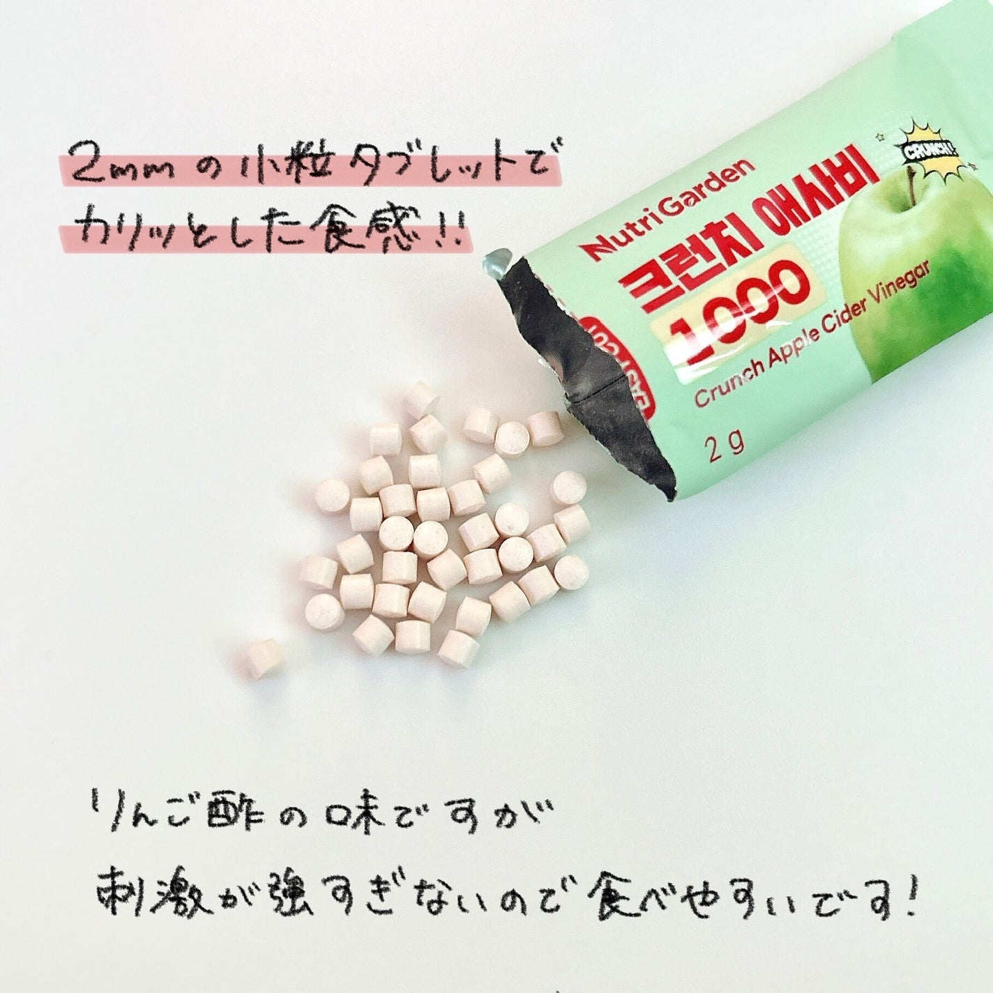 あさかん on LIPS 「#asacan_cosme♡ニュートリーガーデンクランチアップ..」(3枚目)