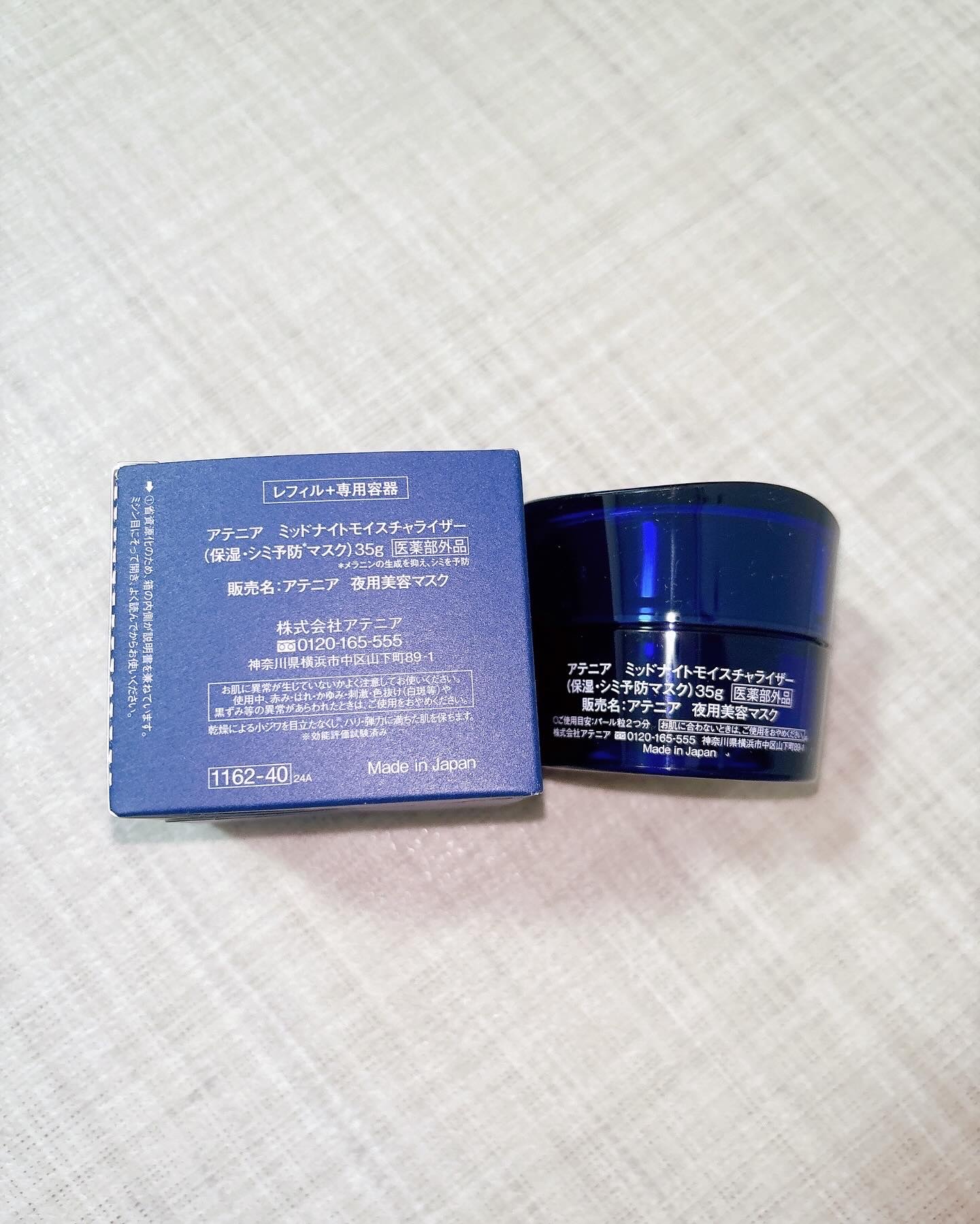 アテニア ミッドナイトモイスチャライザー/アテニア/フェイスクリームを使ったクチコミ（2枚目）