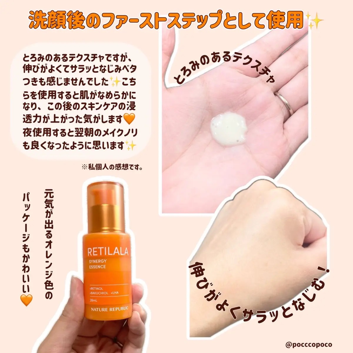 レチララ 美容液/ネイチャーリパブリック/美容液を使ったクチコミ（2枚目）