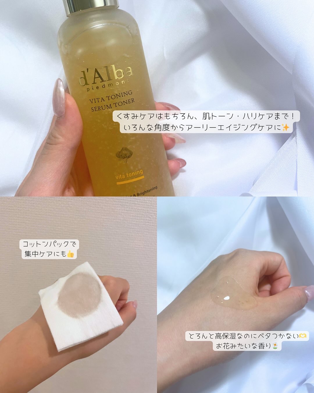 ビタトーニングセラムトナー/ダルバ/化粧水を使ったクチコミ（2枚目）