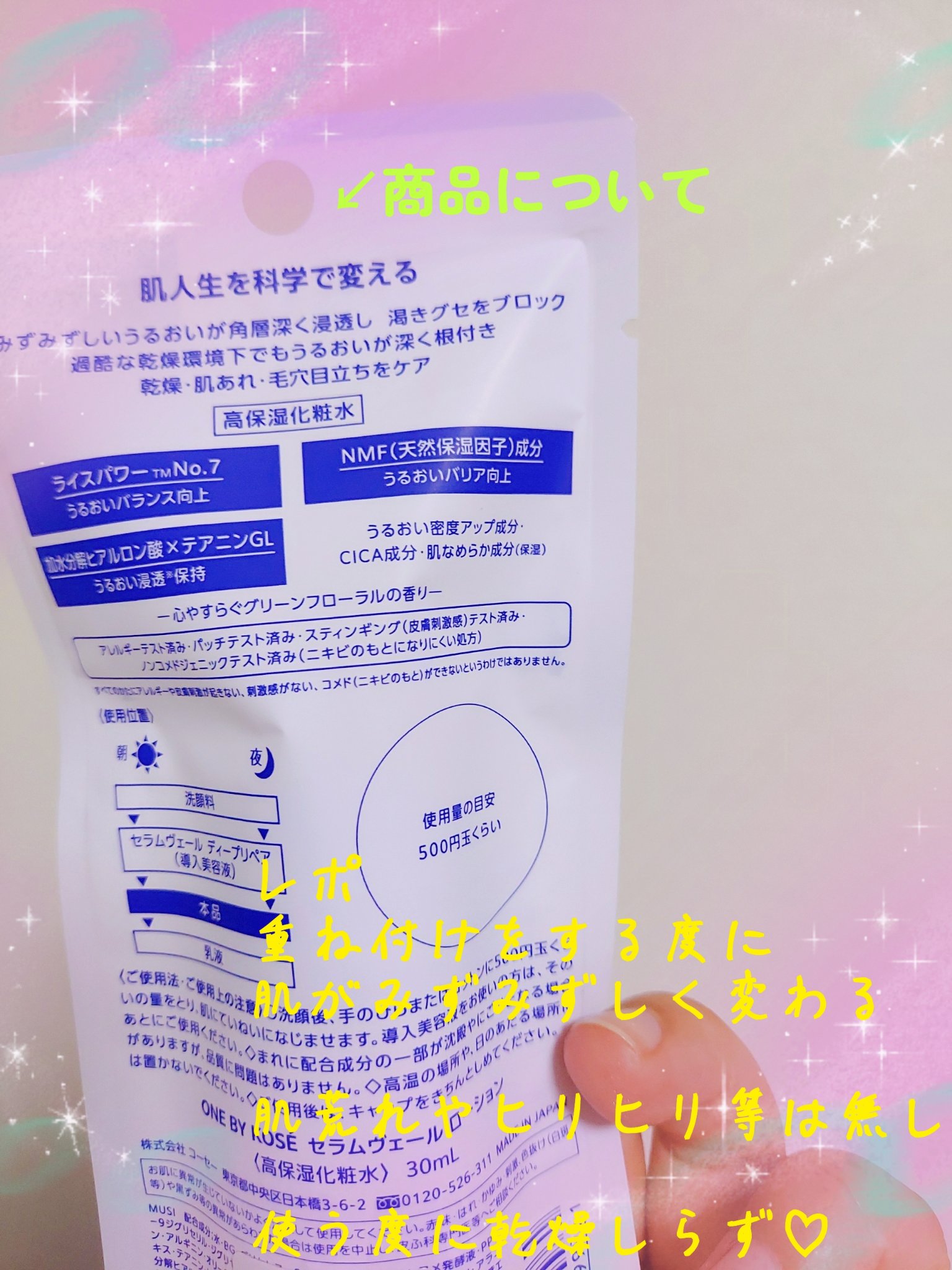 を使ったクチコミ（2枚目）