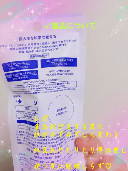 ゆん on LIPS 「ワンバイコーセー新作化粧水。ずっと気になっていたのでトライアル..」(2枚目)