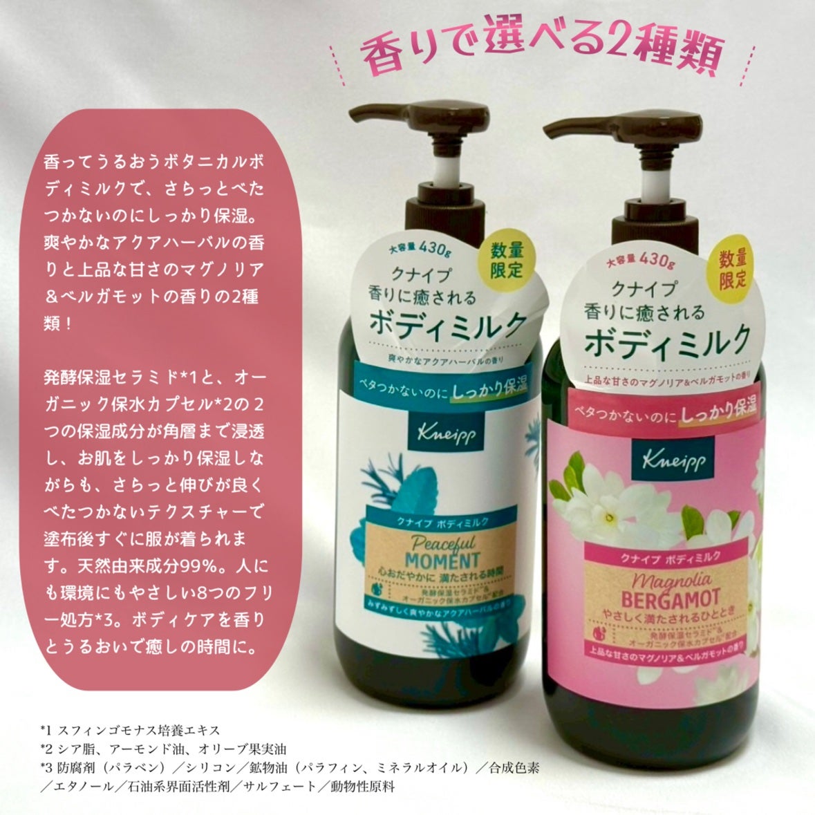 クナイプ ボディミルク ピースフルモーメント アクアハーバルの香り /クナイプ/ボディミルクを使ったクチコミ(2枚目)