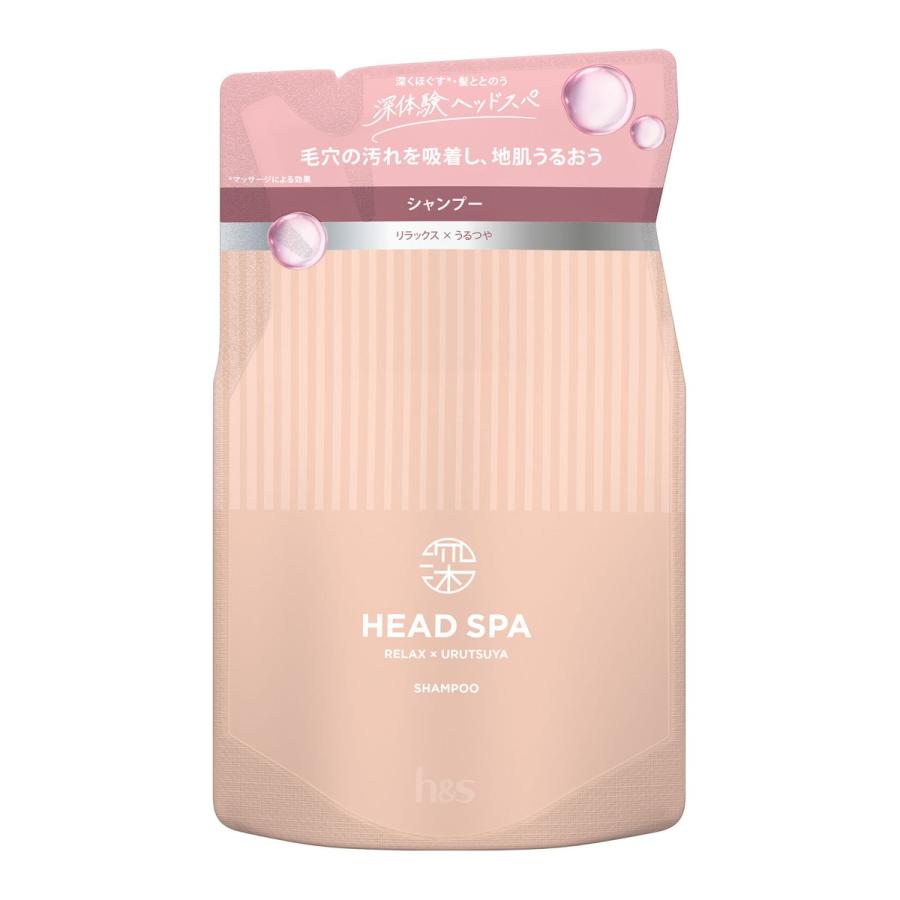 試してみた】h&s リラックス × うるつや シャンプー/トリートメントの