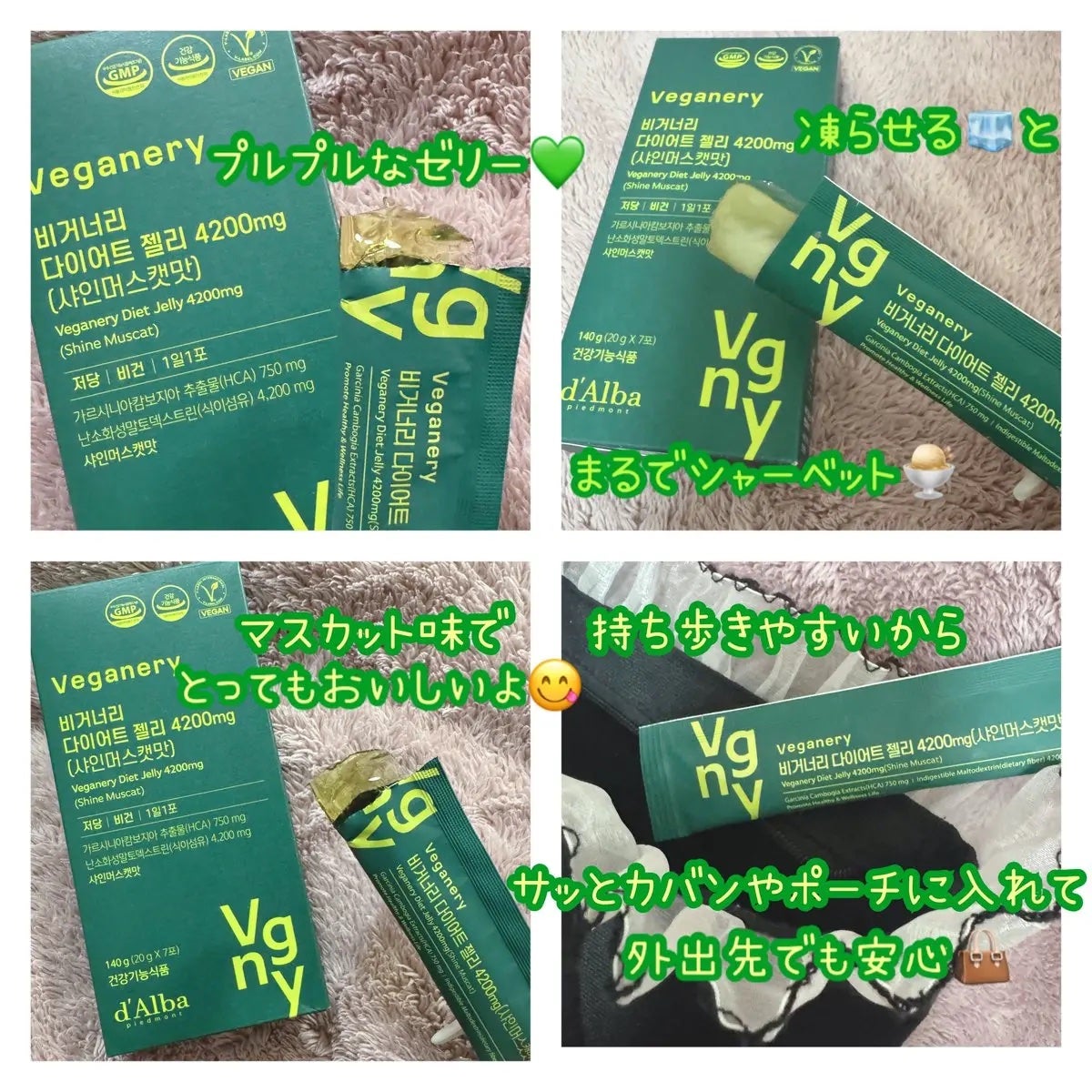 ヴィーガナリー ダイエットゼリー/ダルバ/バランス栄養食を使ったクチコミ(2枚目)