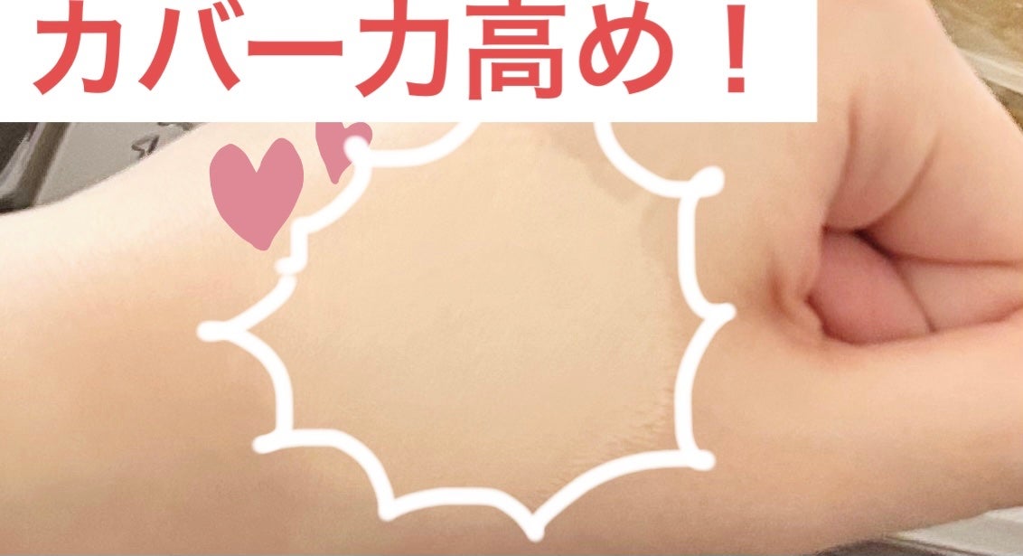 スキンブレミッシュバーム/Cell Fusion C(セルフュージョンシー)/化粧下地を使ったクチコミ(1枚目)