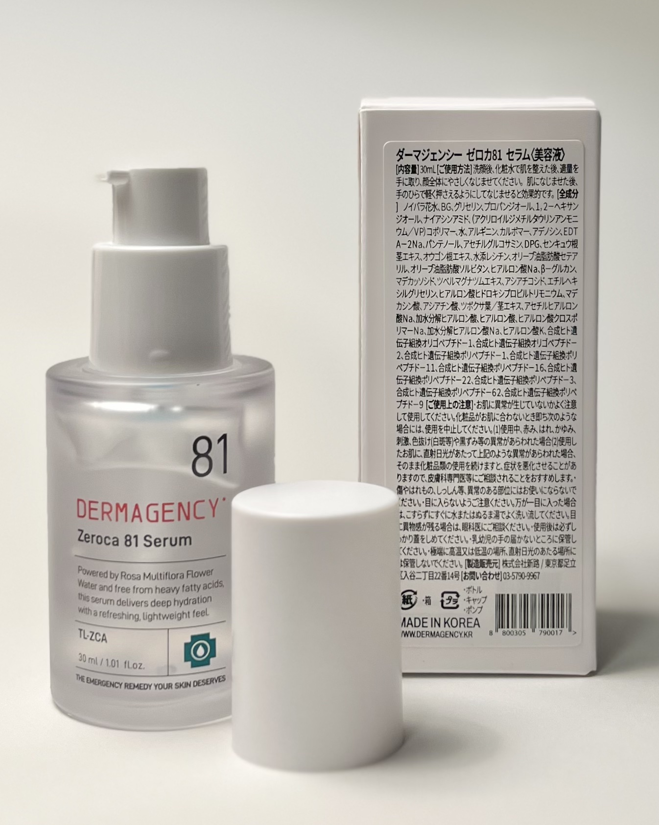 ダーマジェンシー ゼロカ81 セラム/DERMAGENCY/美容液を使ったクチコミ（2枚目）