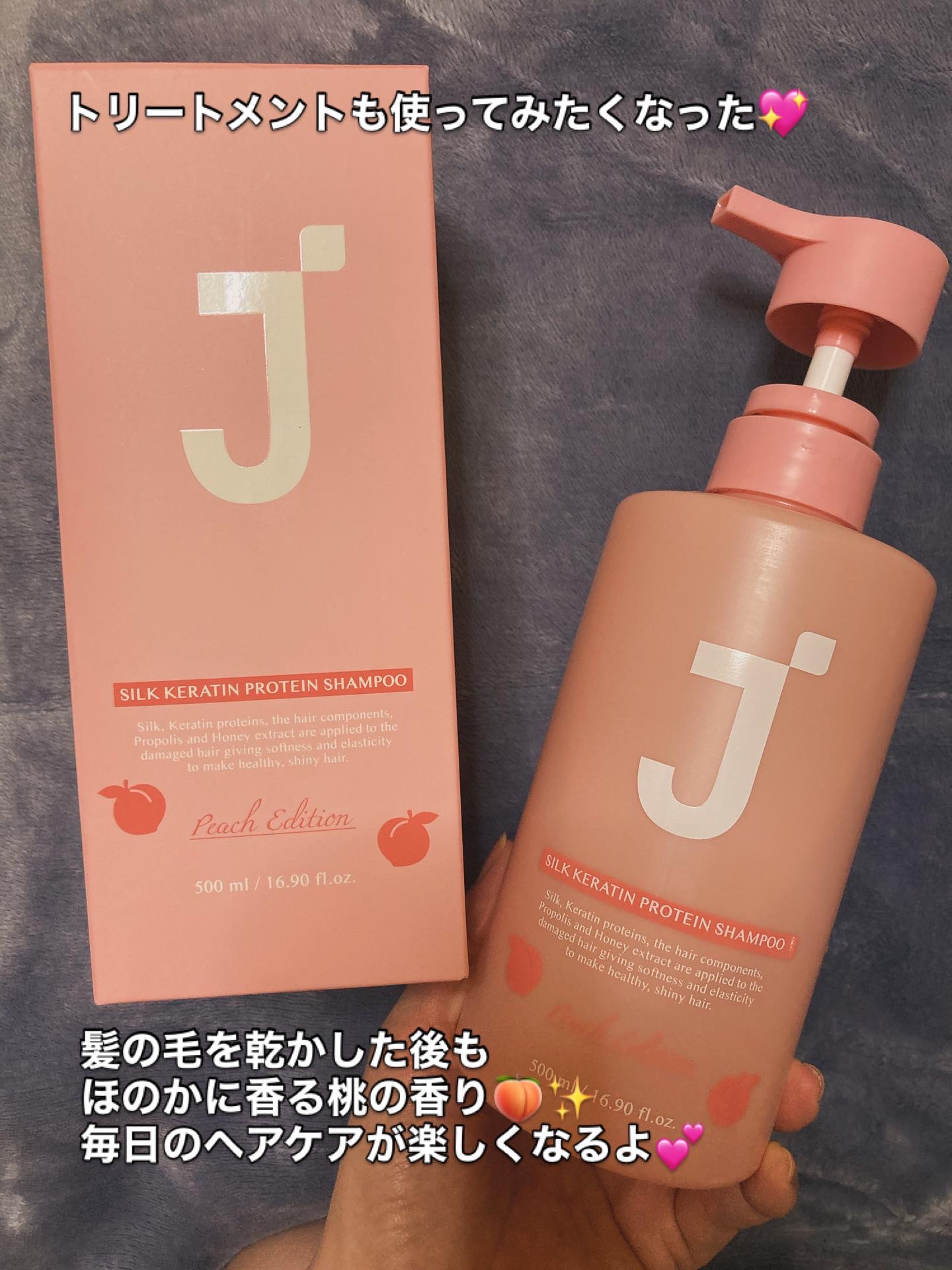 シルクケラチンプロテインシャンプー/ジェイスープ/市販シャンプーを使ったクチコミ（3枚目）