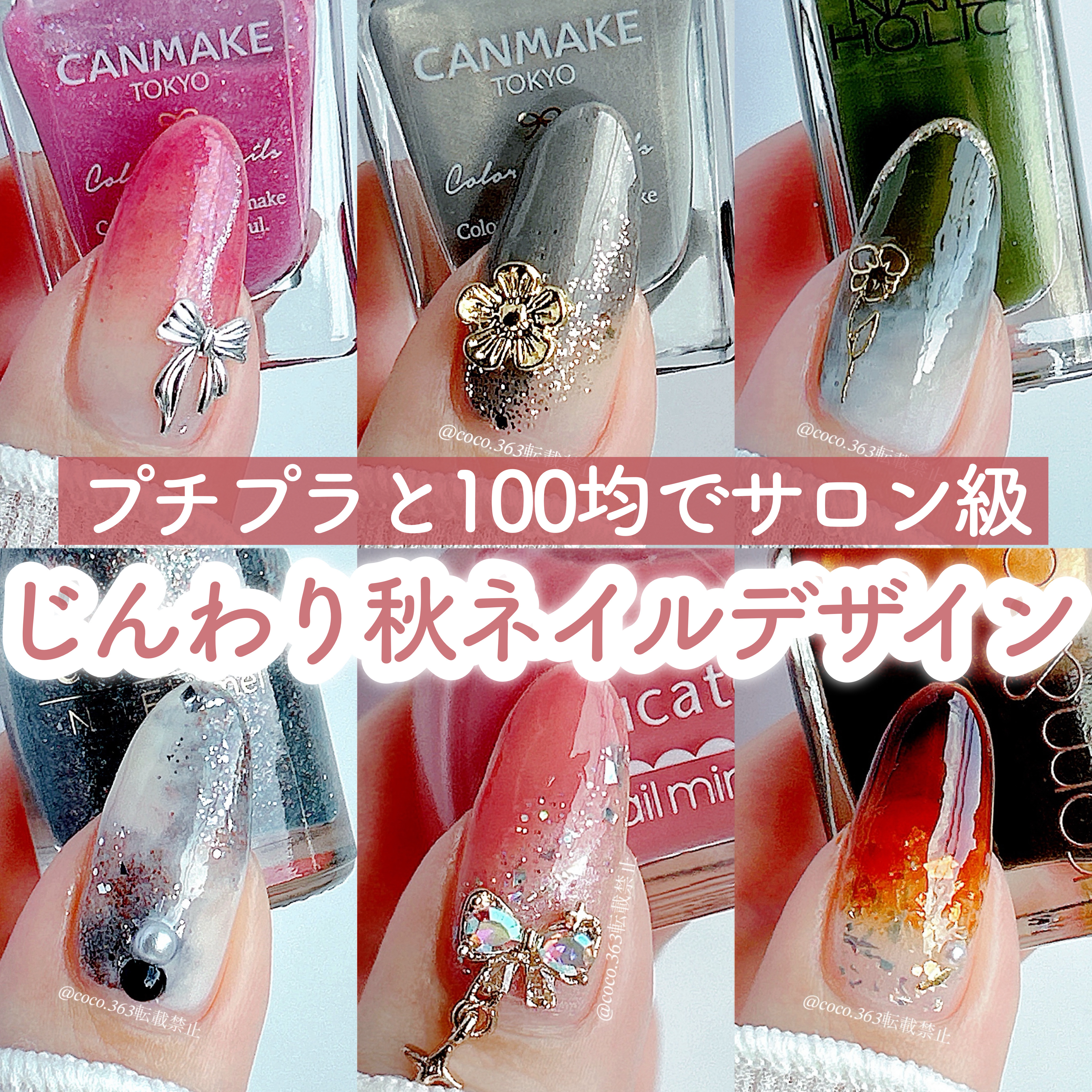 カラフルネイルズ/キャンメイク/マニキュアを使ったクチコミ（1枚目）
