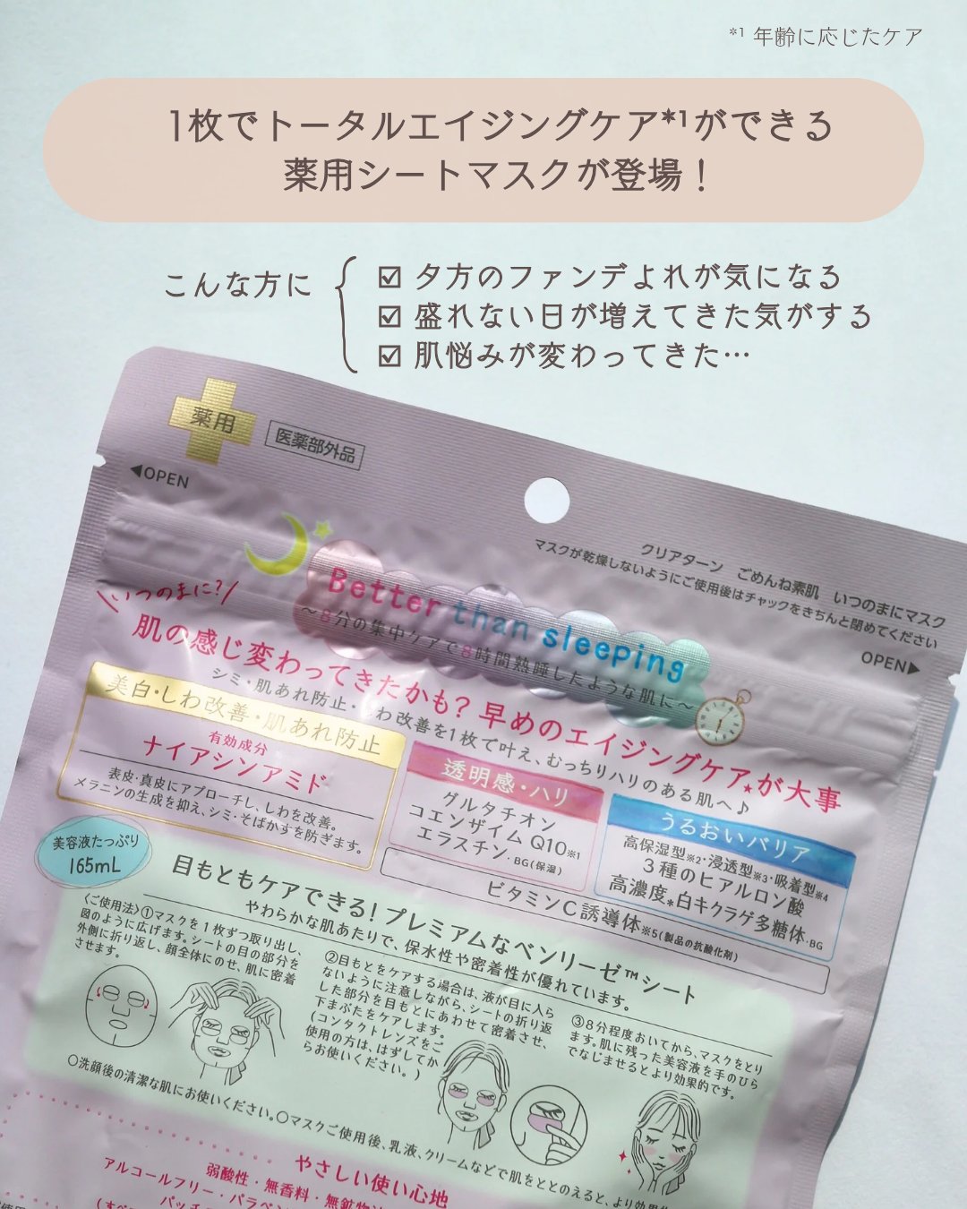 ごめんね素肌　いつのまにマスク/クリアターン/シートマスク・パックを使ったクチコミ（2枚目）