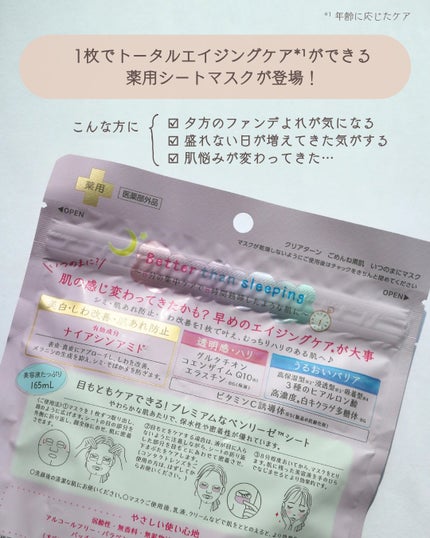 ごめんね素肌 いつのまにマスク/クリアターン/シートマスク・パックを使ったクチコミ(2枚目)