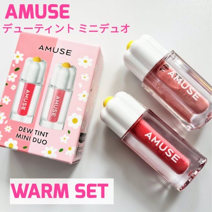 デューティントミニデュオ/AMUSE/リップティントを使ったクチコミ(4枚目)