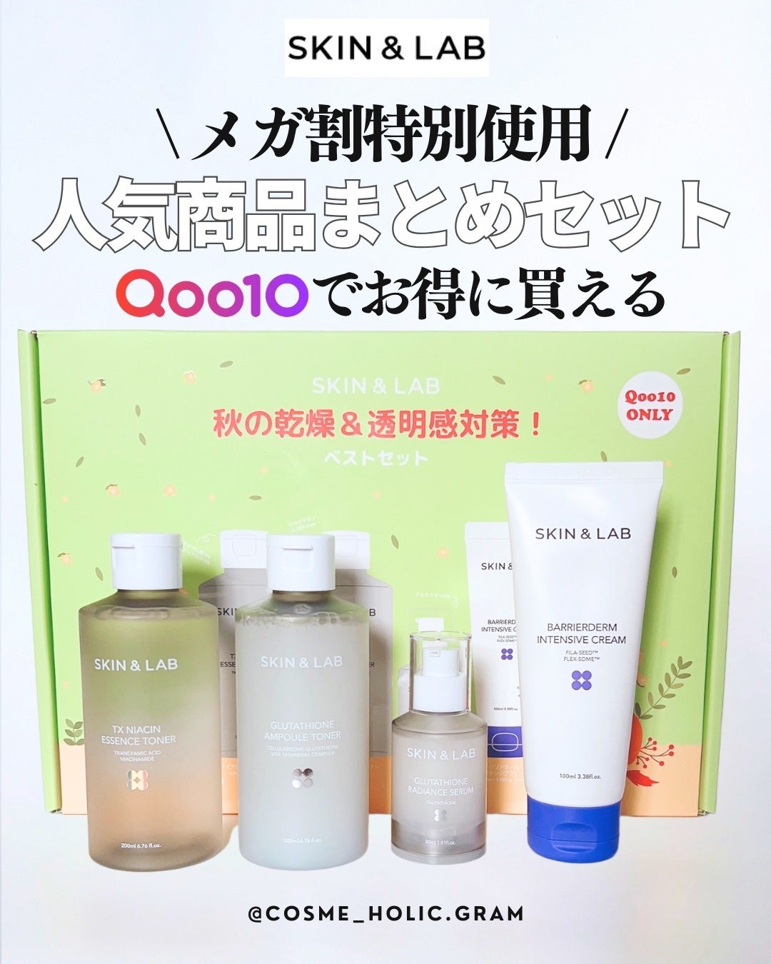 バリアダームモイストクリーム/SKIN&LAB/フェイスクリームを使ったクチコミ(1枚目)