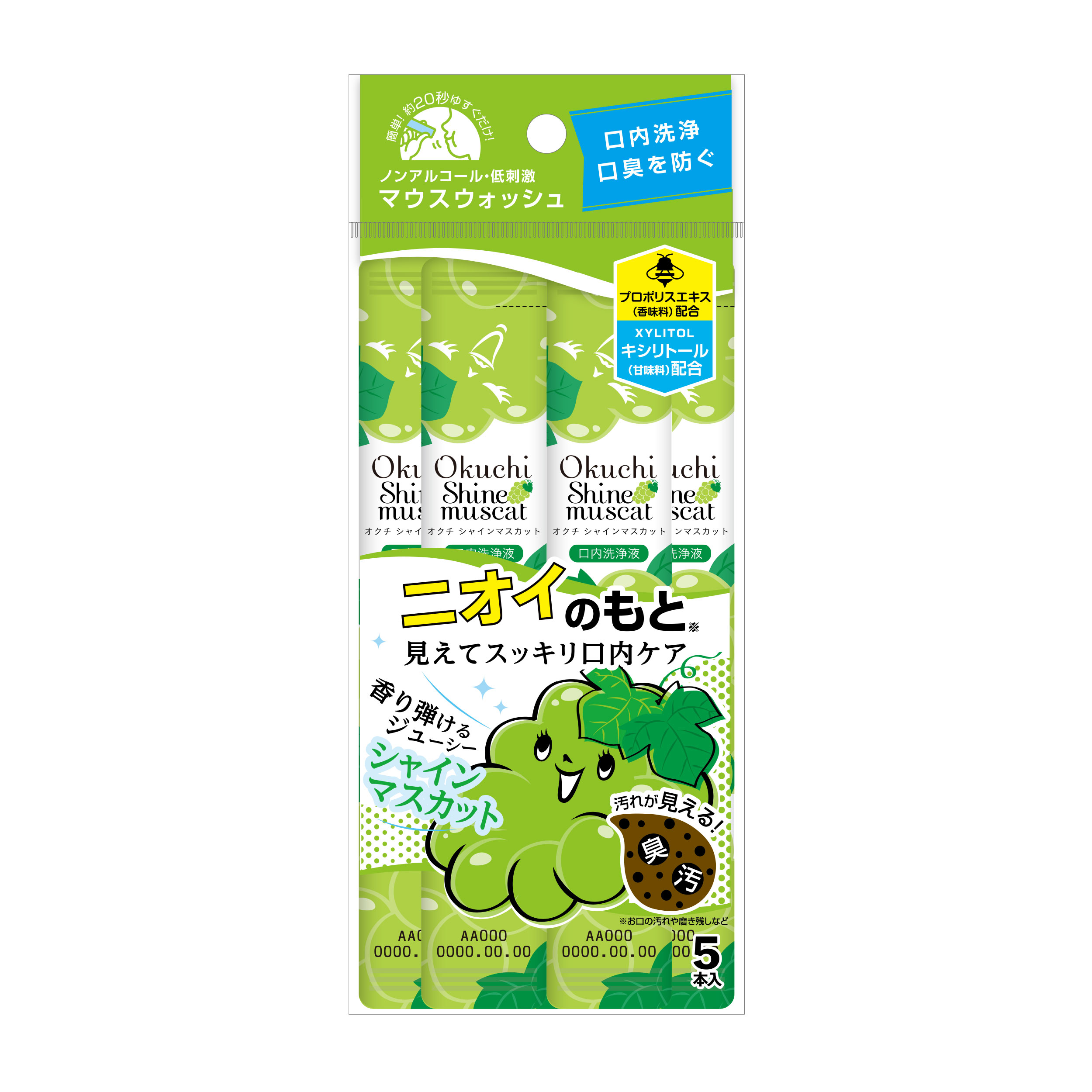 オクチシャインマスカット / オクチシリーズ