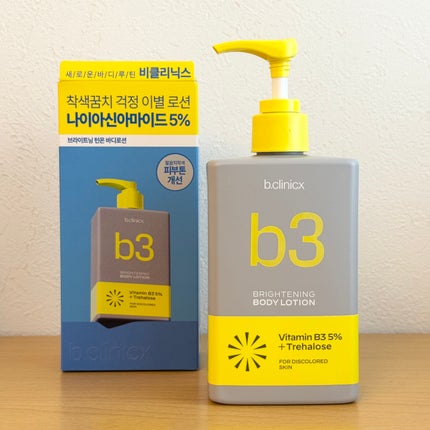 ナイアシンアミド 5% ボディローション/b.clinicx/ボディローションを使ったクチコミ(1枚目)