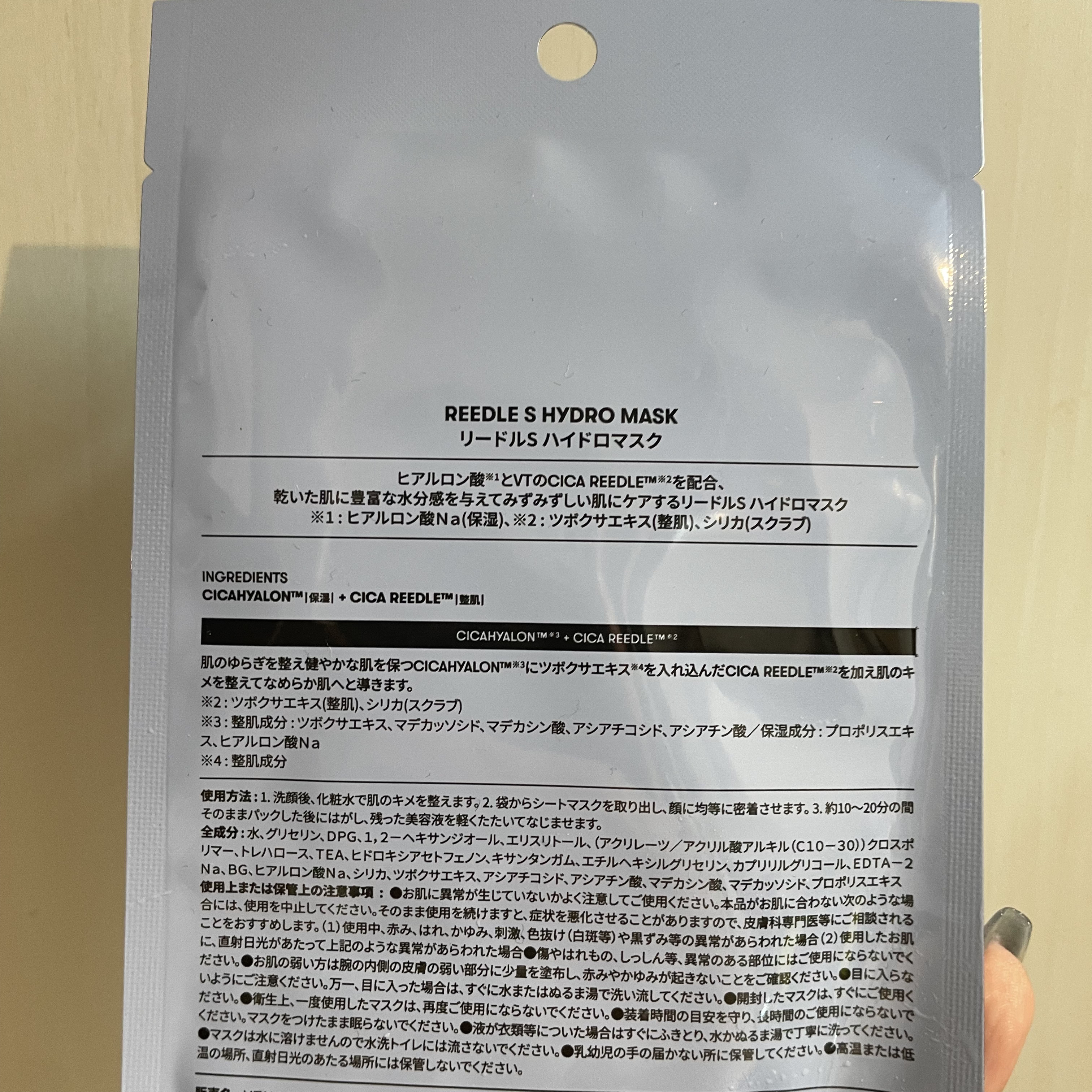 リードルSハイドロマスク/VT/シートマスク・パックを使ったクチコミ（2枚目）