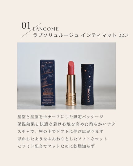 ラプソリュ ルージュ インティマット/LANCOME/口紅を使ったクチコミ(2枚目)