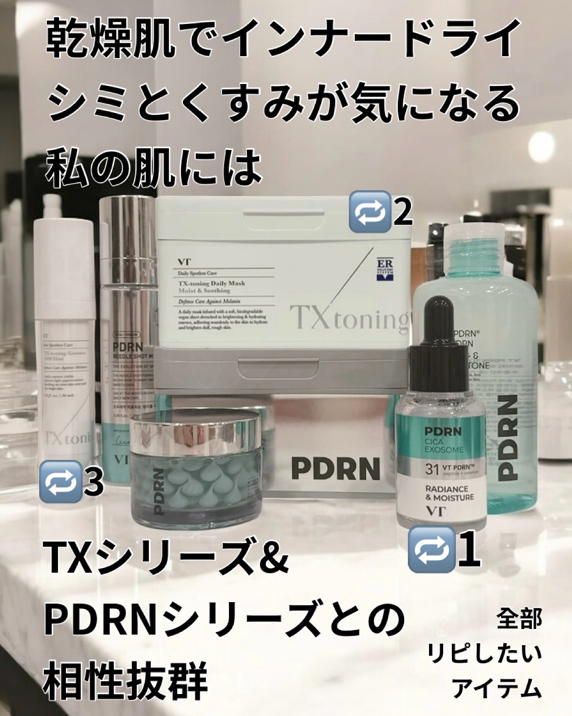 TXトーニングエッセンス2000/VT/美容液を使ったクチコミ（2枚目）