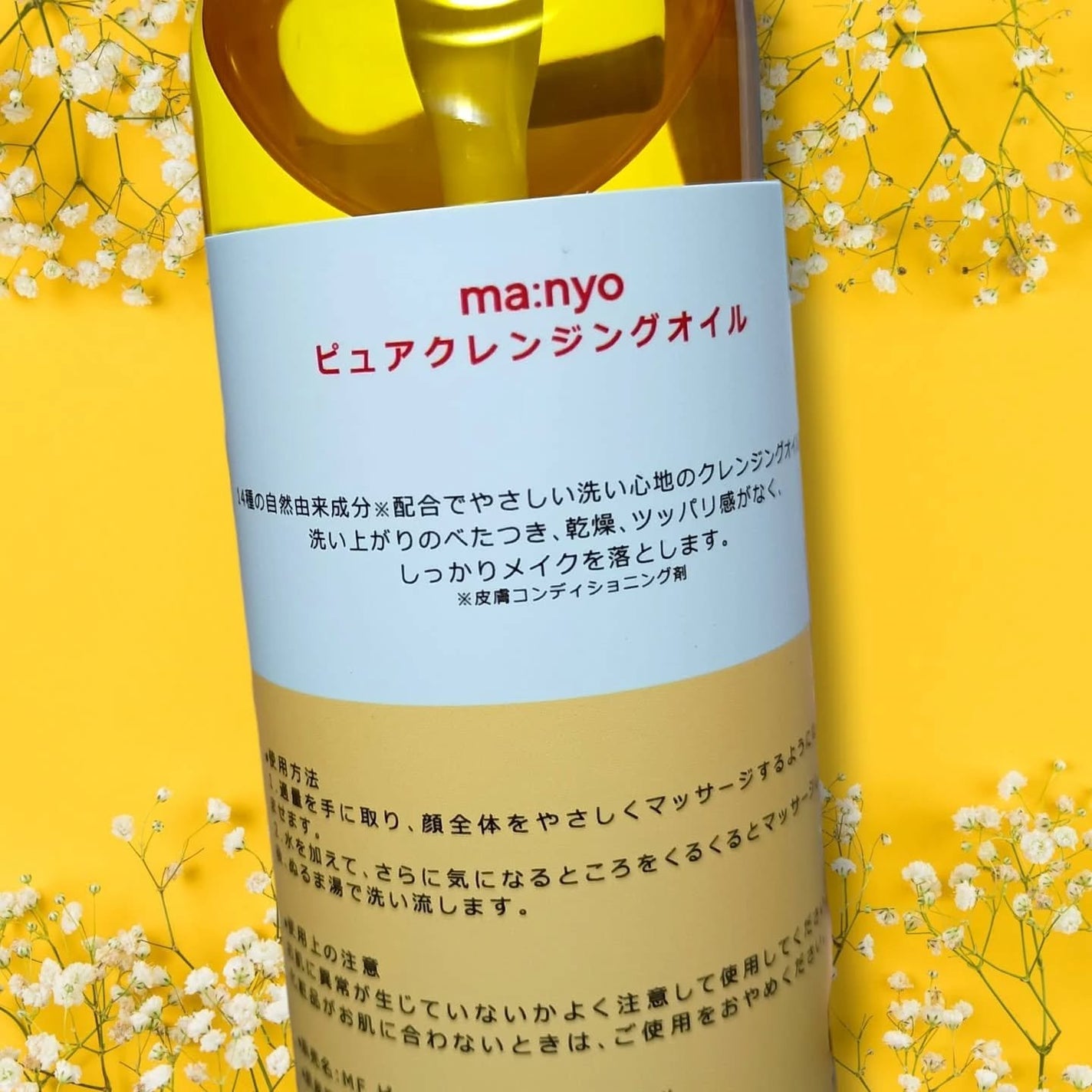 ピュア クレンジング オイル/manyo/オイルクレンジングを使ったクチコミ(3枚目)