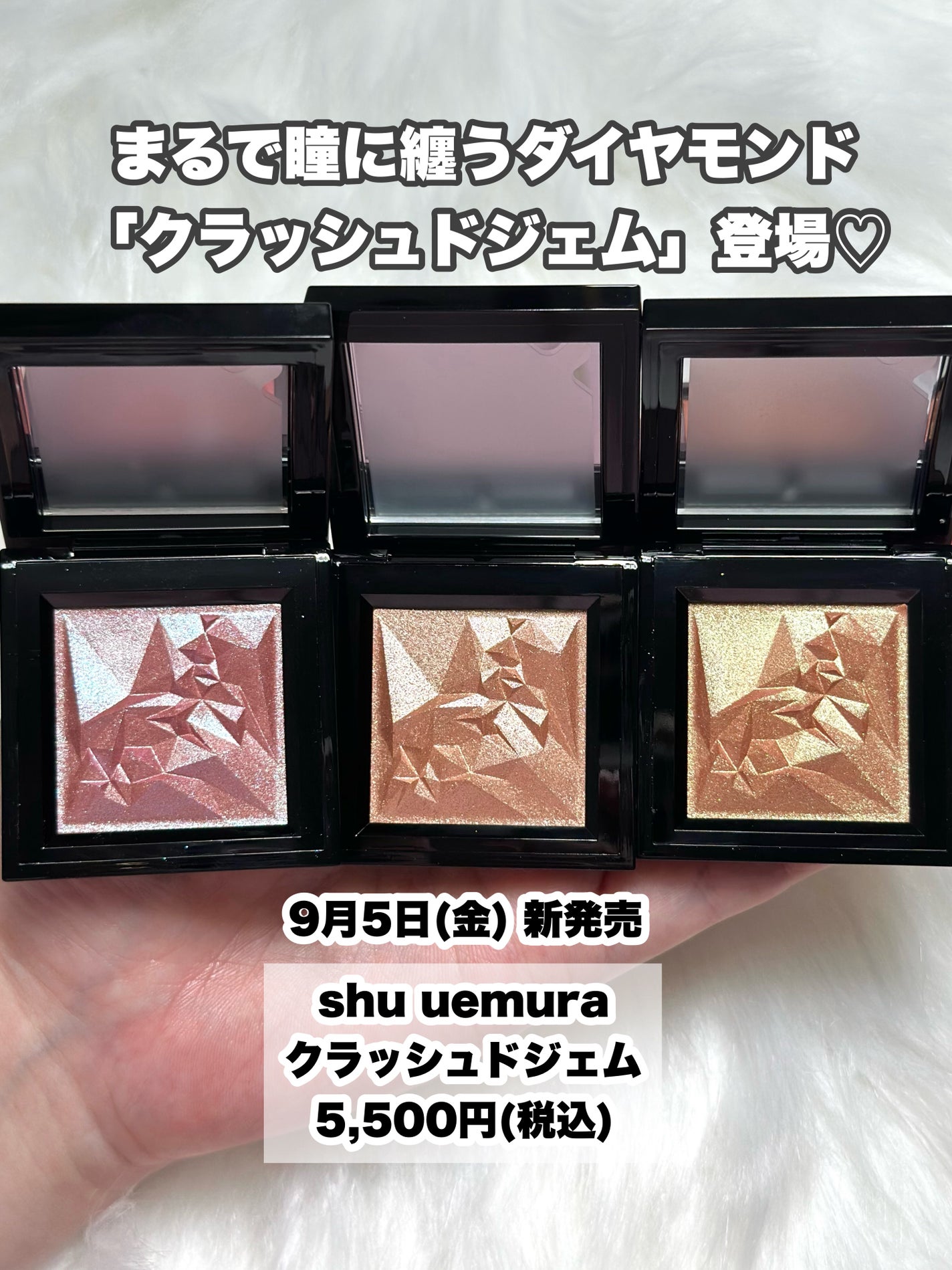 クラッシュド ジェム/shu uemura/単色アイシャドウを使ったクチコミ(2枚目)