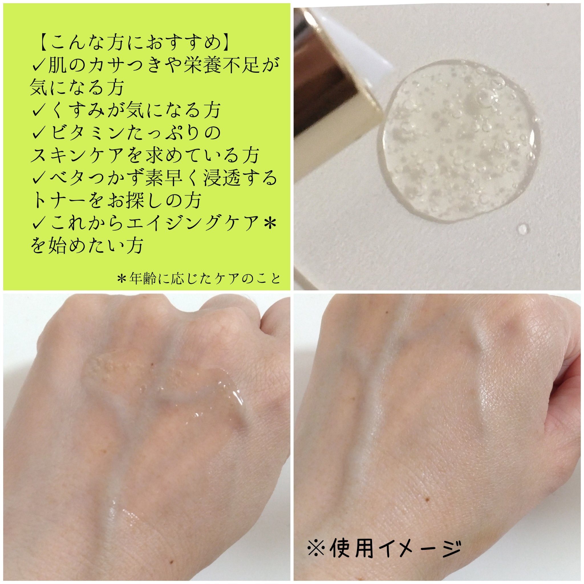 ビタトーニングセラムトナー/ダルバ/化粧水を使ったクチコミ（2枚目）