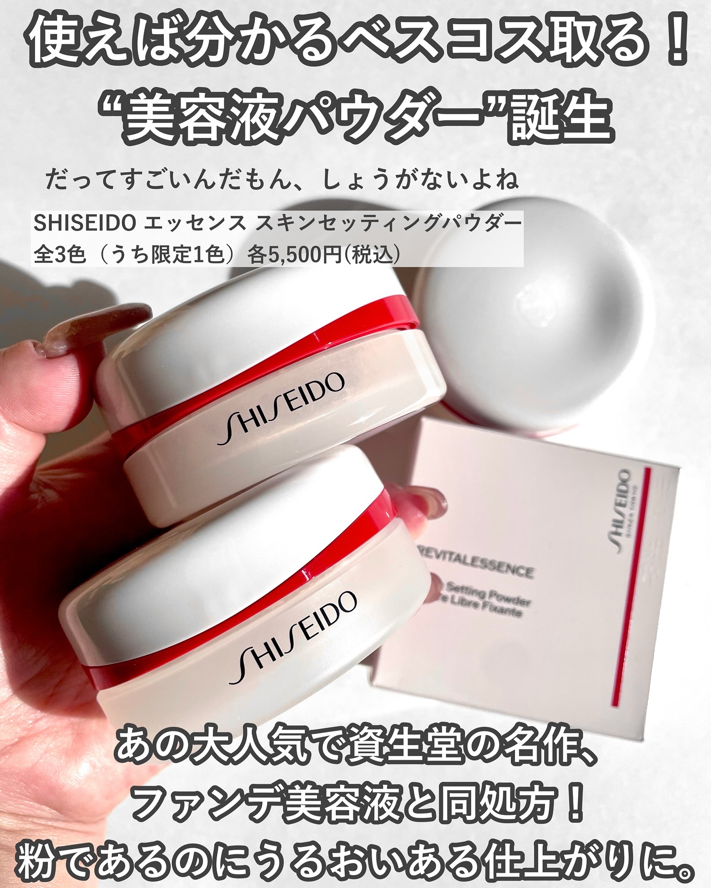 SHISEIDO エッセンス スキンセッティング パウダー/SHISEIDO/ルースパウダーを使ったクチコミ（2枚目）