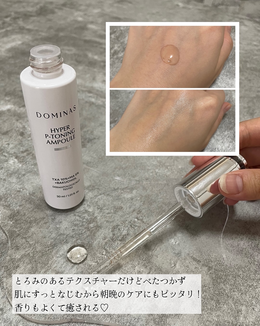 アットクリニック ハイパーPトーニング美容液｜DOMINASの口コミ