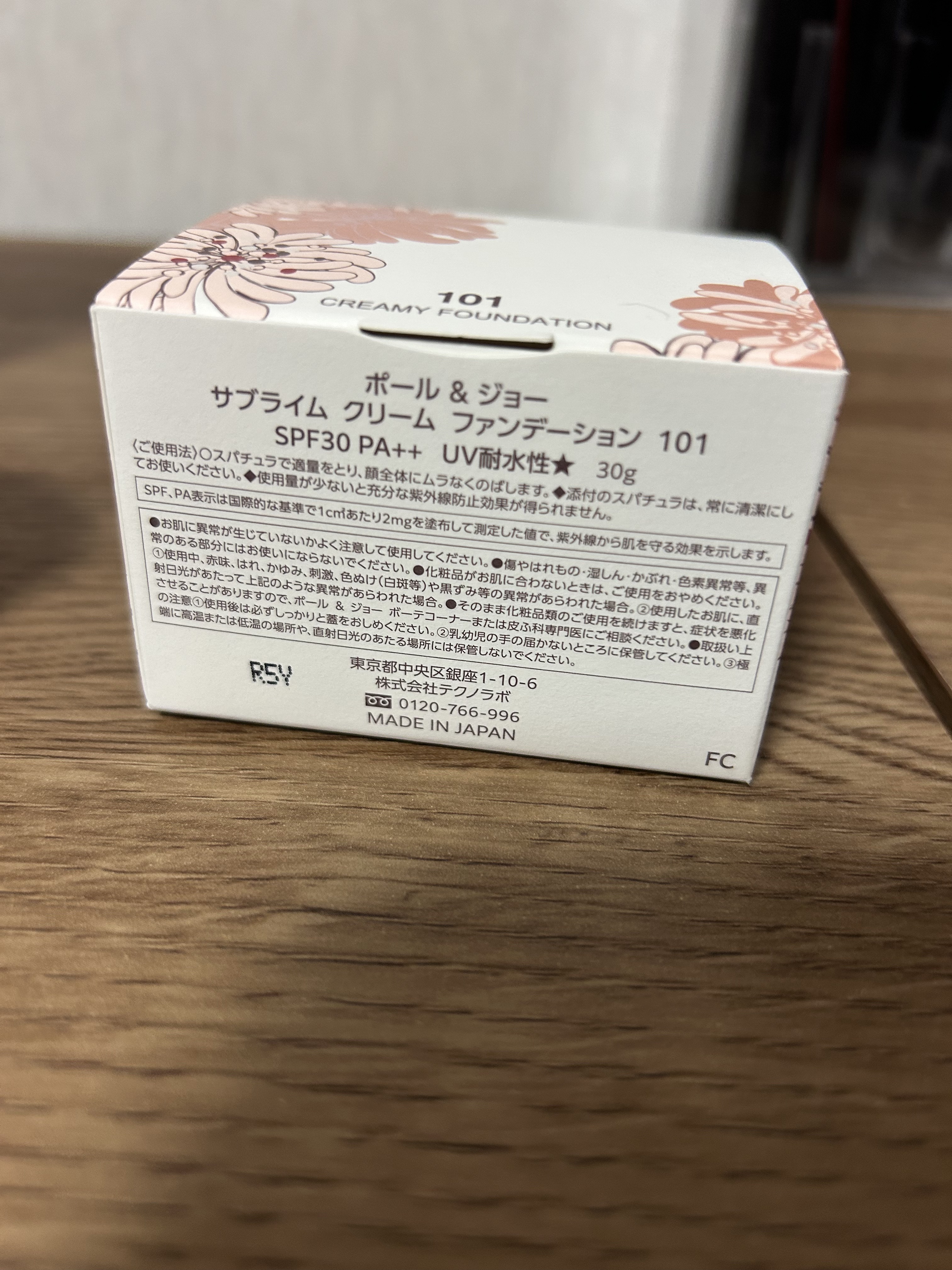 サブライム クリーム ファンデーション/PAUL & JOE BEAUTE/クリーム・エマルジョンファンデーションを使ったクチコミ（3枚目）