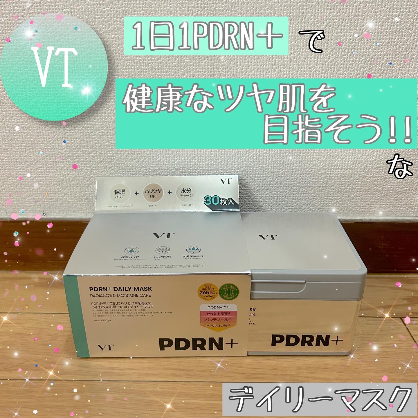 PDRN+ デイリーマスク/VT/シートマスク・パックを使ったクチコミ（1枚目）