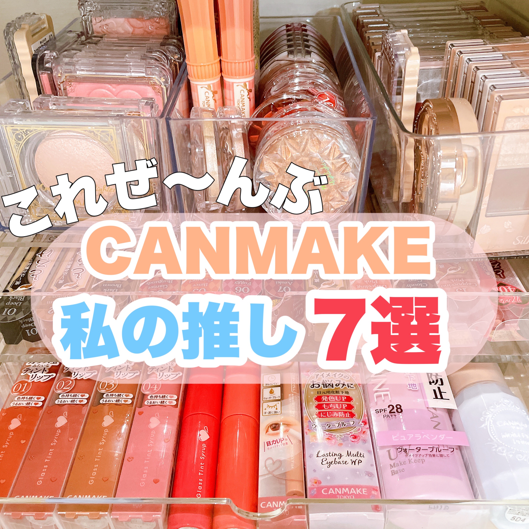 ラスティングマルチアイベース WP/キャンメイク/アイシャドウベースを使ったクチコミ（1枚目）